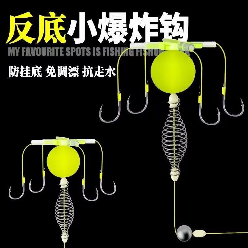 爆款反离底爆炸钩钓组手竿路滑抛竿矶竿防挂底伊势尼鲢鳙鲫鲤鱼钩