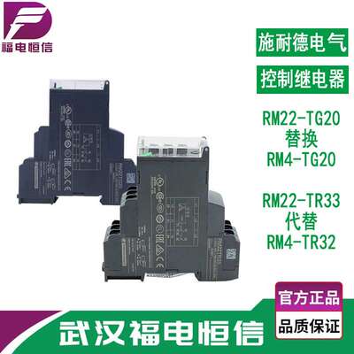 施奈德相序过压欠压保护继电器RM22-TR33代替RM4TR32相序固态