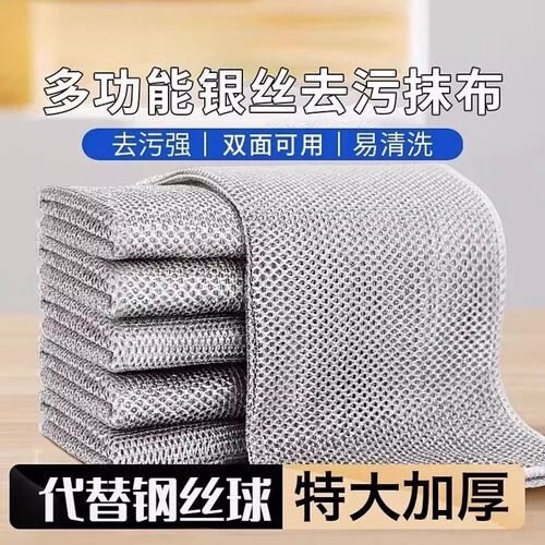 银丝抹布厨房灶台洗碗布双面不沾油祛油袪污清洁百洁布替代钢丝球
