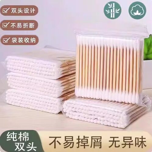 球棒卫生2000只装圆头卸妆双头用的1000支装掏耳朵一次性美容棉签