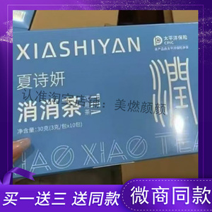 XIASHIYAN夏诗妍能量奶咖正品