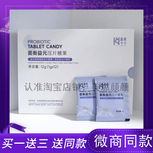 轻燃卡卡排排舒体形管理糖果咖啡喜爱卡卡菌衡益元压片糖果正品