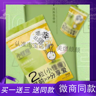 乐恩小怪shou糖片压片糖果微商同款 60粒凤梨百香果蔓越莓酸奶味