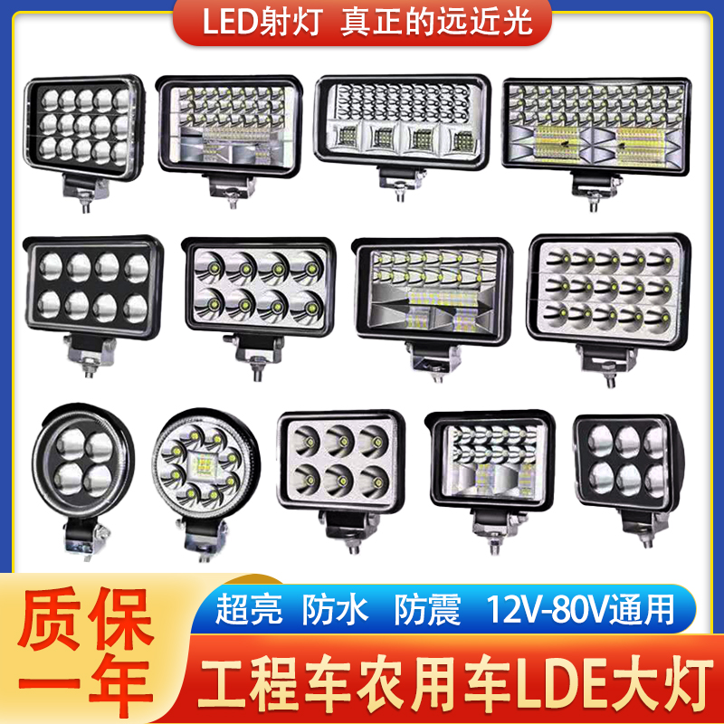 超亮强光12v24vled射灯