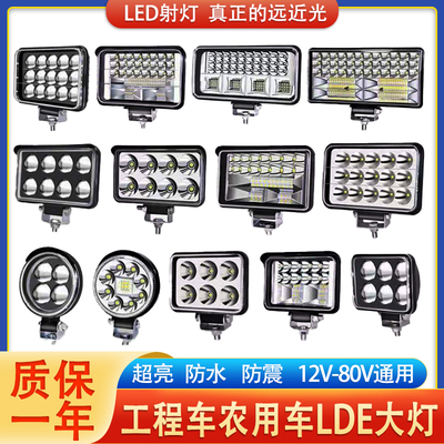 超亮强光12v24vled射灯