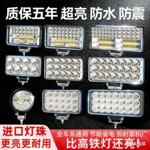 电动车灯超亮led大灯强光摩托车外置12V射灯电瓶自行车加装 前照灯