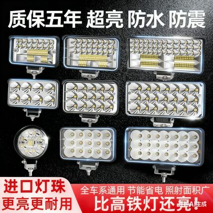 电动车灯超亮led大灯强光摩托车外置12V射灯电瓶自行车加装前照灯