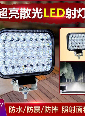 超亮led射灯24v货车12伏汽车车灯挖机铲车叉车拖拉机强光大灯改装