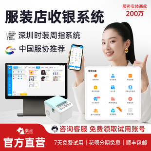 秦丝进销存软件官方收银机系统积分会员管理服装 批发零售出入库存