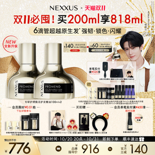 NEXXUS檀健次同款护发精油双支装100ml*2