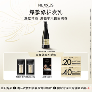 【U先派样】NEXXUS角蛋白修护洗发水体验装10ml*2