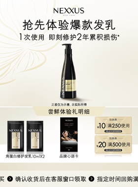 【檀健次同款】U先派样NEXXUS角蛋白修护发乳洗发水体验装10ml*2