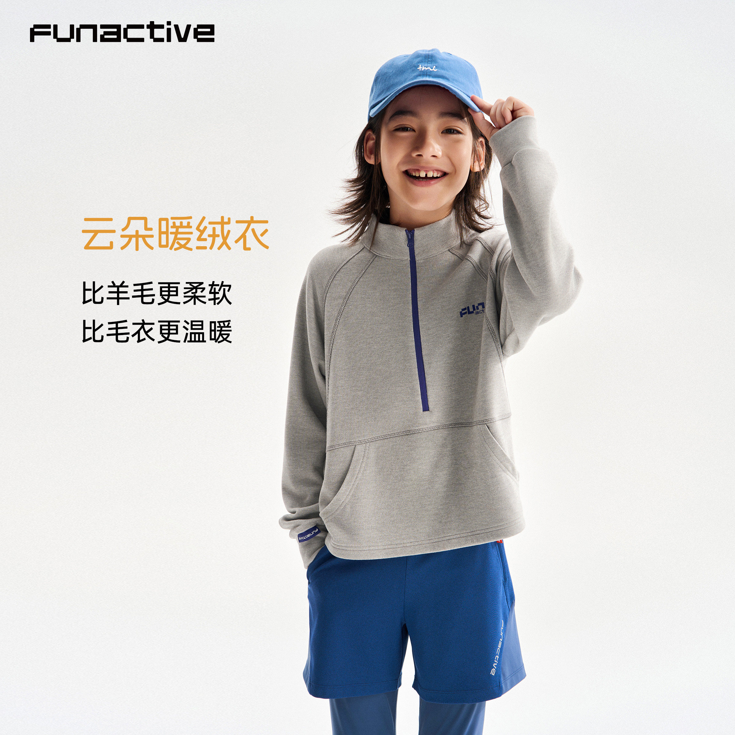 funactive灰色男童加绒运动T恤