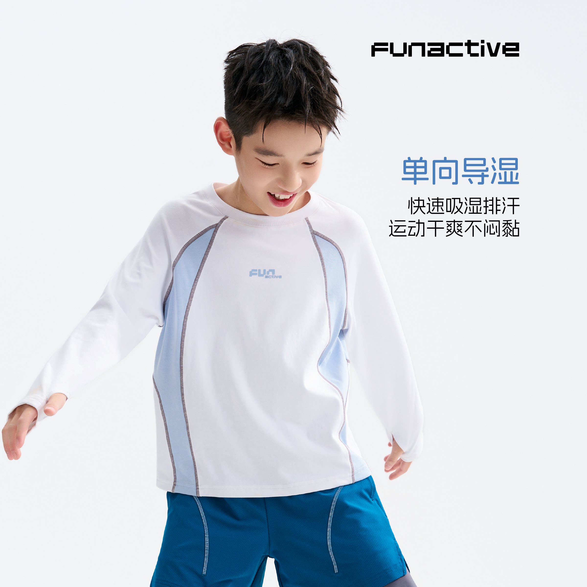 funactive男童长袖速干T恤26儿童户外运动单向导湿训练服亲肤上衣