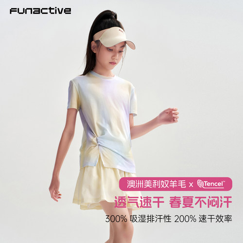 【澳洲美利奴羊毛】轻薄速干上衣
