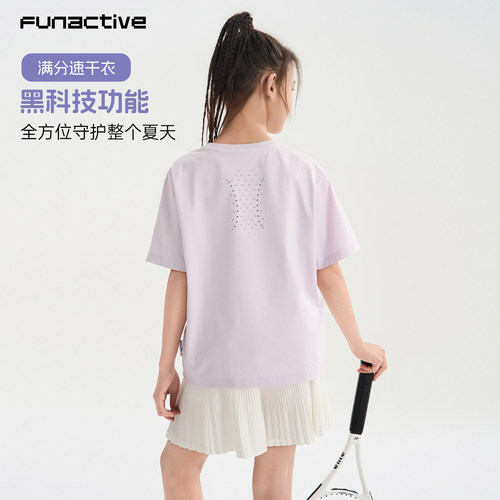 【满分衣】防晒速干T恤上衣