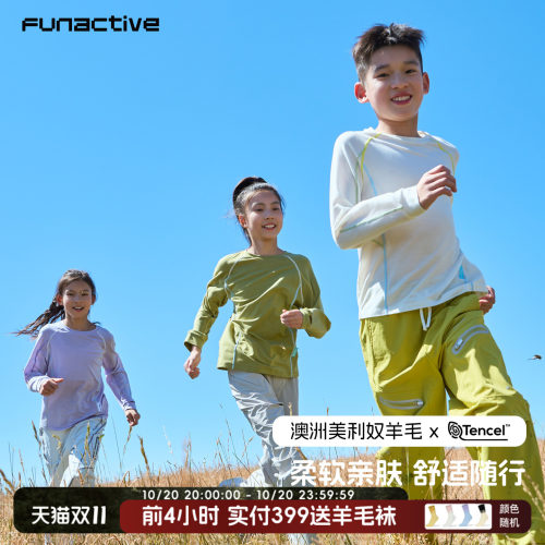 17.5微米可机洗羊毛抗菌速干衣