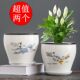 花盆陶瓷两个一组清仓带托盘家用简约透气君子兰绿萝桌面客厅盆栽