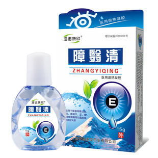 1送1】海诺康欣障翳清眼药水15g医用退热凝胶眼滴天猫正品