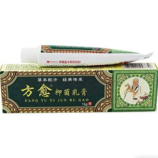 方愈苗药皮毒清抑菌乳膏15g官方正品天猫旗舰店