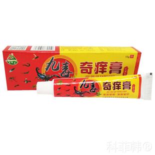 天罗山九毒奇痒膏乳膏天罗山乳膏毒肤净九毒膏乳膏正品包邮