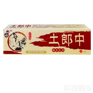 【买1送1 2送3】土郎中草本乳膏正品江西神坊皮肤膏外用草本软膏