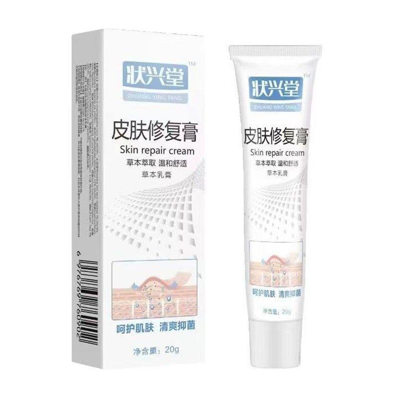 【天猫正品】状兴堂皮肤修复膏20g皮肤外用草本乳膏旗舰店正品,保健用品,皮肤消毒护理（消）,淘宝优惠券,粉丝福利购,淘宝优惠卷