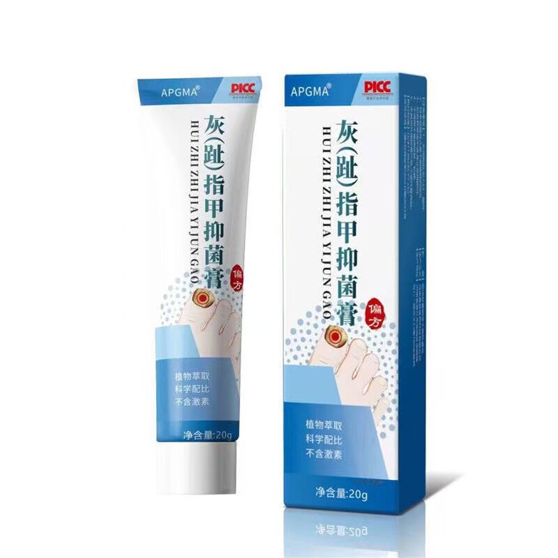 灰指甲膏草本抑菌膏  非新亮指甲趾甲修护膏灰甲清软甲膏