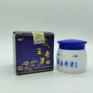 鼎沛藏王奇草瓶装乳膏皮肤湿痒湿珍瘙痒抑菌止痒皮肤外用20支包邮