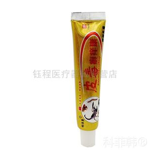 3支30元】铭倍康皮毒癣痒康抑菌乳膏