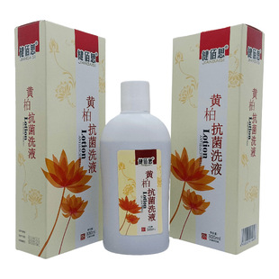 健佰思黄柏抗菌洗液300ml 新包装 健佰思女性阴道黏膜抗菌洗液