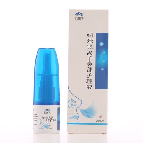 【天猫正品】康瑞坦纳米银离子必速康抑菌喷剂20ml雪山百草喷雾