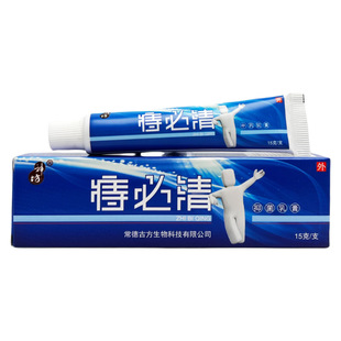 买2送1神坊痔必清抑菌乳膏15g男女士外用清洁抑菌痔必清乳膏