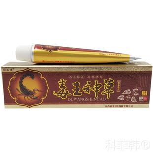 独必鸿毒王神草草本乳膏 皮肤止痒药膏外用软膏正品包邮 买2送1