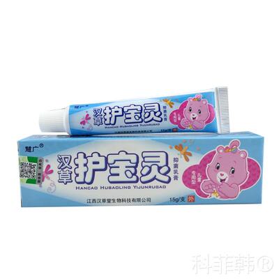 汉草护宝灵婴幼儿草本止痒乳膏宝宝软膏正品包邮慧广 5送5