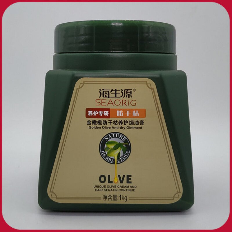海生源金橄榄防干枯养护焗油膏1000g 护发素发膜保湿滋养柔顺图片