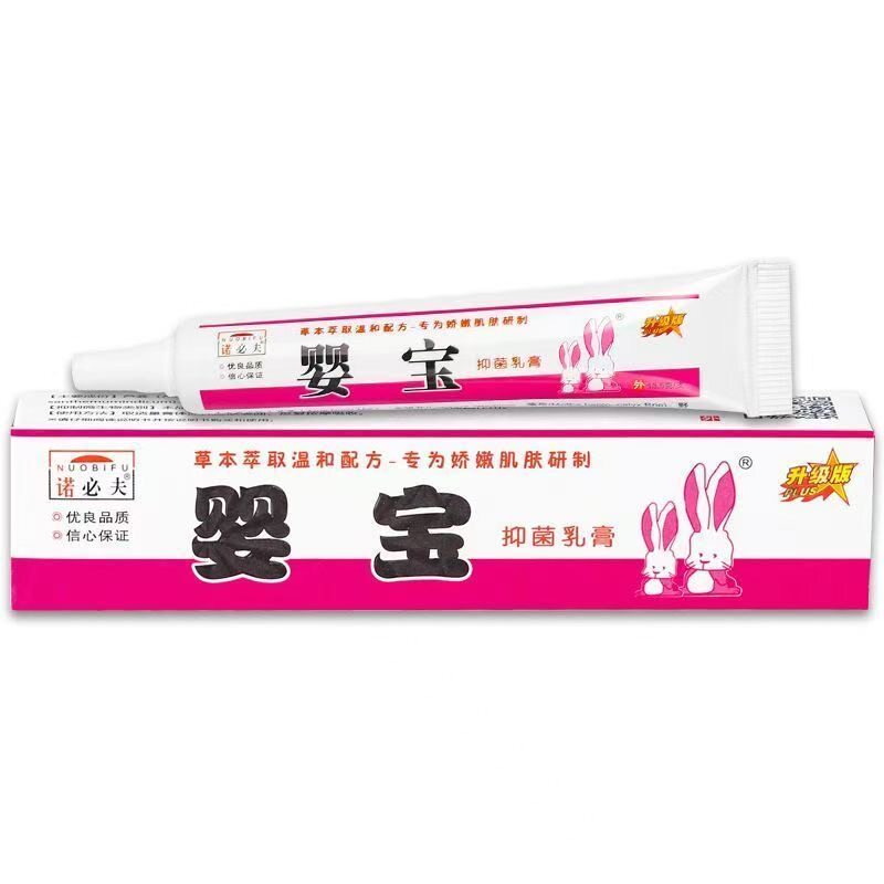 【膏支正品1送1】冯天下婴宝维肤霜乳13.5g/婴幼儿童宝外用宝KYM
