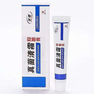 【买1送1】兰孚真菌清霜正品官方兰浮乳膏 皮肤外用止痒抑菌