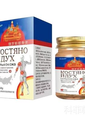 EOVR俄罗斯筋骨灵正品旗舰颈肩腰腿膝盖关节乳膏可搭活络油58gF4