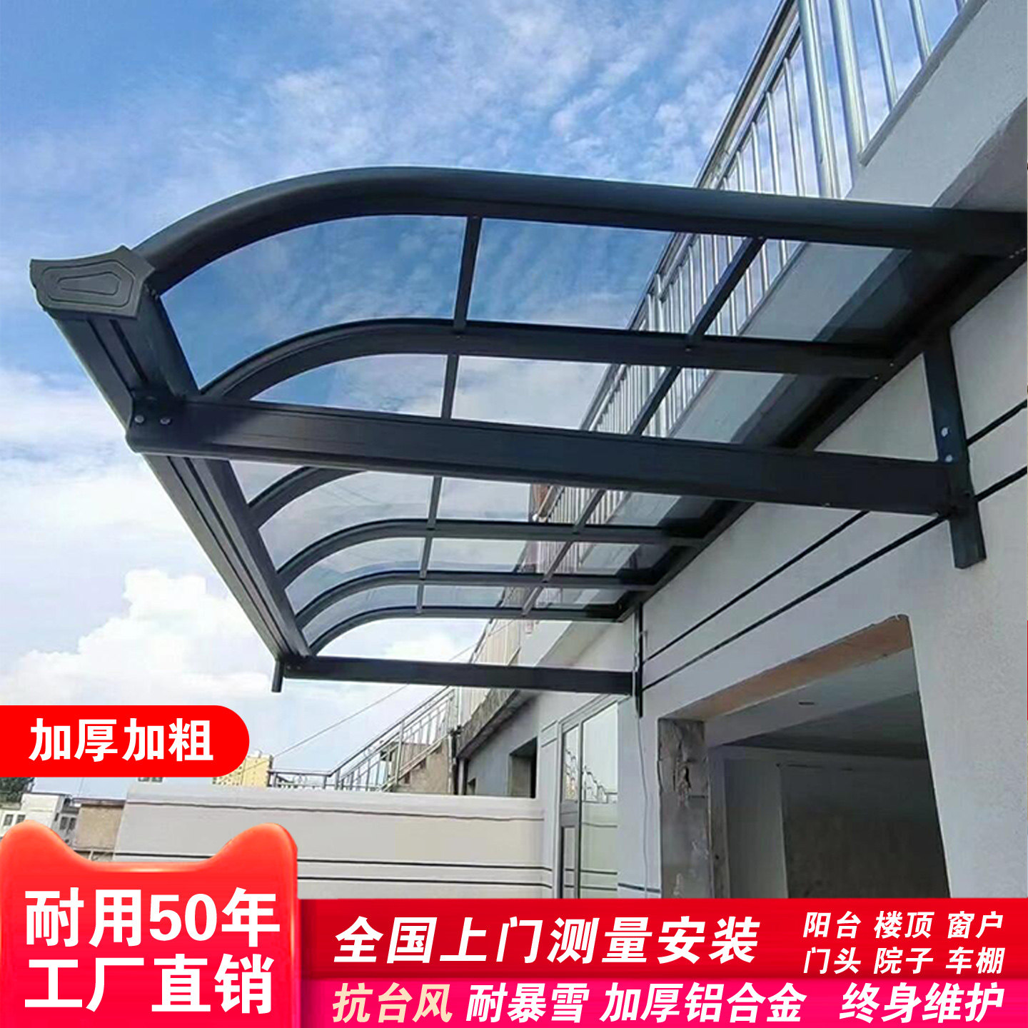 铝合金雨棚耐力板挡别墅遮阳棚农村院子阳光棚门口雨棚屋檐家用篷