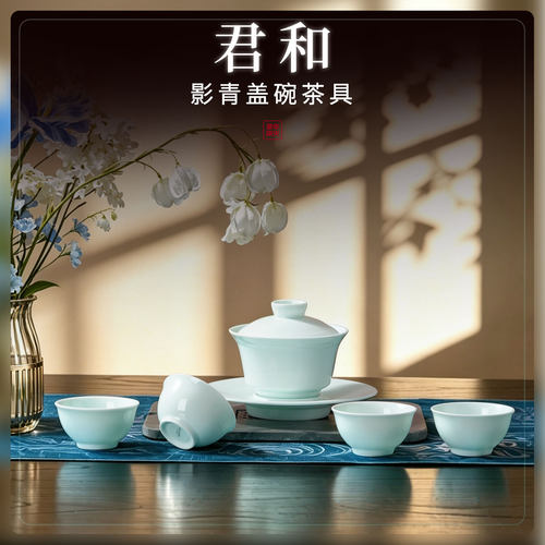 华光国瓷景德镇茶具泡茶盖碗专用高档功夫茶具套装三才盖碗 君和