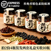 包邮 顺丰 醋泡黑豆即食无添加科技狠活枸杞桑葚泡制绿心黑豆