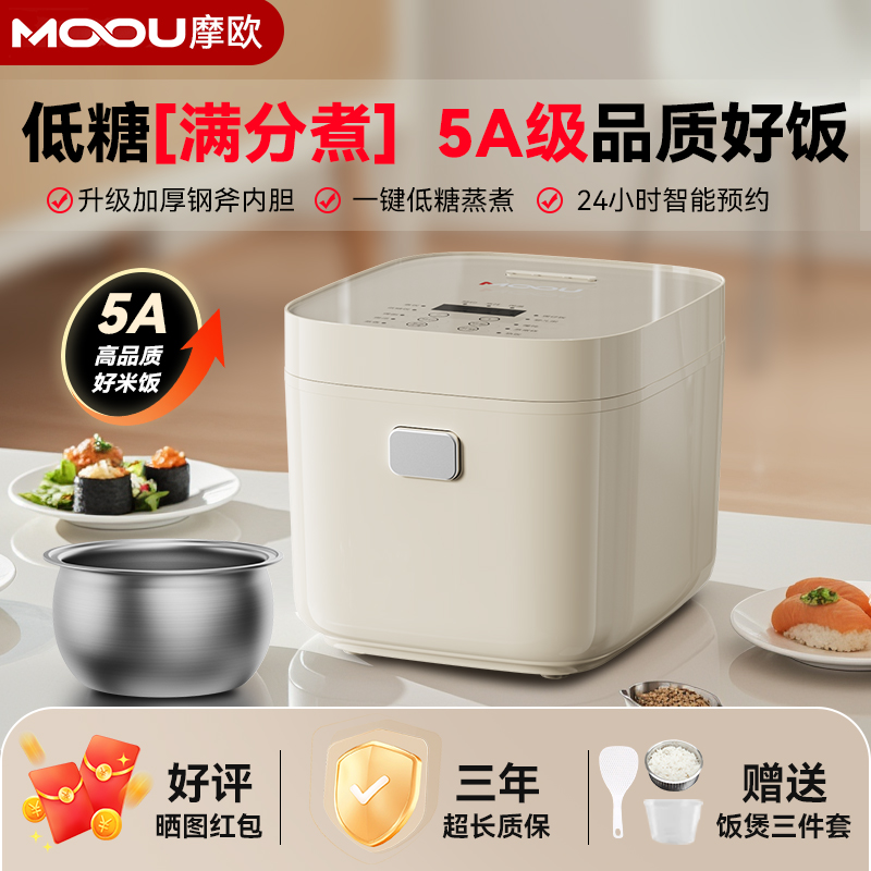 DEPA/德帕低糖电饭煲家用智能3L