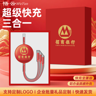 120W超级快充一拖三伸缩数据线定制logo图案三合一多功能Type-C充电线展会广告宣传企业活动展会开业伴手礼品