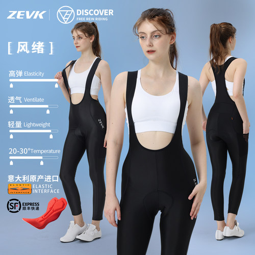 ZEVK意大利双箭头裤垫舒适透气