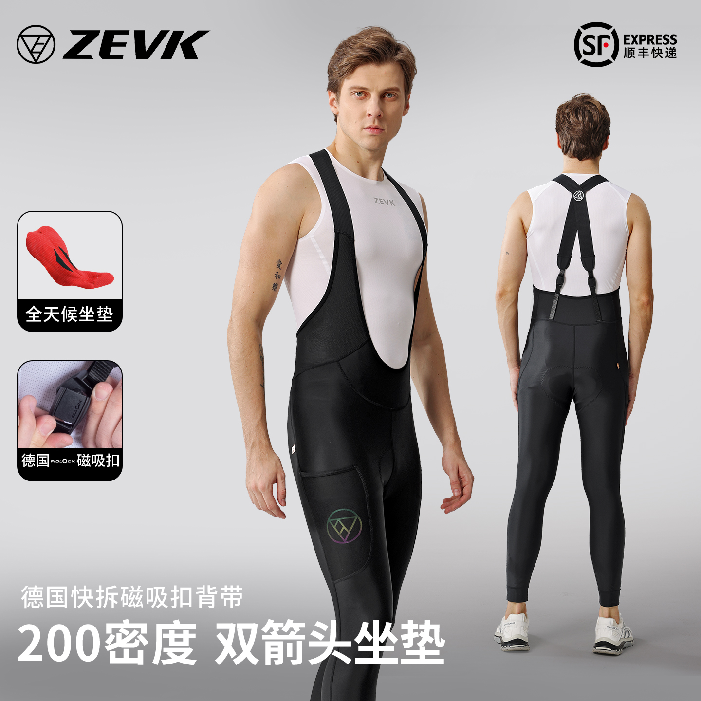 ZEVK双箭头坐垫200密度快拆磁吸扣骑行裤男春公路自行车背带长裤