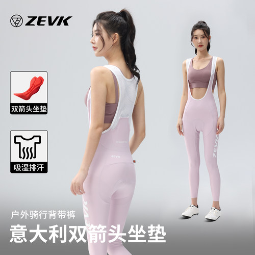 ZEVK双箭头骑行裤背带长裤
