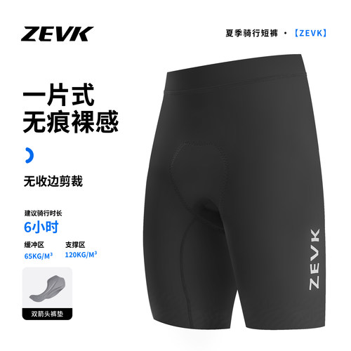 ZEVK骑行裤双箭头坐垫公路车背带短裤减震春夏季男自行车骑行服