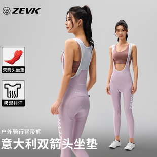 修身 公路车背带长裤 自行车骑行服 女带屁垫春夏季 ZEVK双箭头骑行裤
