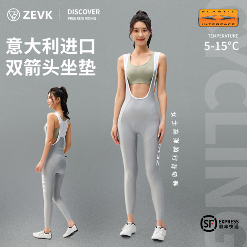 ZEVK女士背带骑行裤服运动长裤双箭头秋季透气公路自行车骑行服